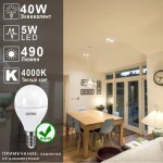 Светодиодная лампа ULTRA LED G45 5W E14 4000K
